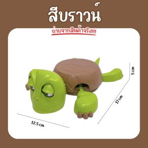 ที่วางแก้ว ที่รองแก้ว น้องเต่าตกใจ ของเล่น/ของตกแต่งบนโต๊ะ 2 สี แบบสำเร็จรูป ไม่ต้องประกอบ ส่งจากไทย!!!