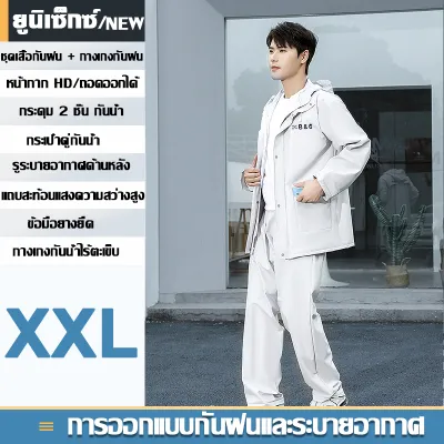 🌧️ใส่ได้ทั้งวันไม่อับ⚡ ชุดกันฝน เสื้อกันฝน มีแถบสะท้อนแสง เสื้อกันฝนรถจักรยานยนต์ กันน้ำ 30000mm +เนื้อผ้าแห้งเร็ว