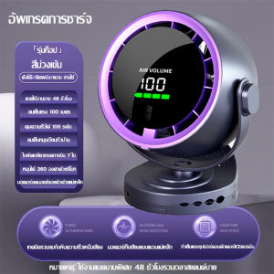 【รับประกัน 10ปี】8 นิ้ว พัดลมตั้งโต๊ะ พัดลมหนีบ รีโมทคคุมแรงลม 100 ระดับ ปรับได้ ลมแรง เสียงเงียบ พัดรมแบบหนีบ พัดลมพกพา