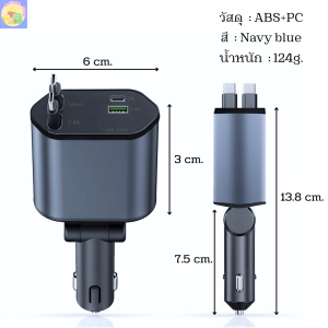 ที่ชาร์จในรถ 4in1 มีสายชาร์จในตัวแบบยืด-หดได้ ความยาวสาย 80 cm.ชาร์จอุปกรณ์พร้อมกันได้ 4 เครื่อง ชาร์จได้นานเครื่องไม่ร้อน พร้อมส่งจากไทย!!