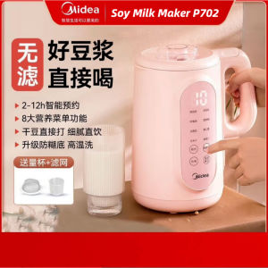 Midea Soy Milk Maker Household Fully Automatic Wall-Breaking Soya Milk Machine Filter-Free Multifunctional Breakfast Cooking Maker Wall Breaker Small Juicer DJ10B-P702