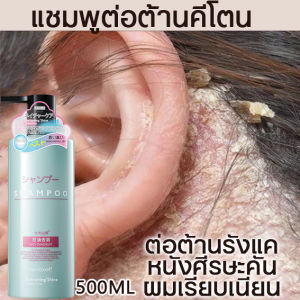 ยาสระผมขจัดรังแค ยาสระผมผมร่วง ยาสระผม 500ML 5Xกรดมะนาว ขจัดรังแค แก้คัน ลดผมร่วง ควบคุมความมัน