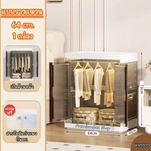 Clozet Box กล่องใส่เสื้อผ้าพับได้ 2 แบบ ประกอบง่าย มีฝาปิด กันน้ำ กันฝุ่น แถมสายรัดกันหล่น 2 ชิ้น พร้อมส่งในไทย!!