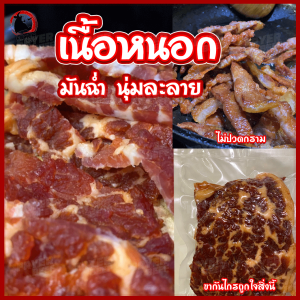 🥩เนื้อหนอกโคขุนแดดเดียวแท้ 100% (ส่งฟรี) เนื้อเค็มแดดเดียวติดมัน ปลอดสาร หมักสูตรเฉพาะพิเศษ เนื้อนุ่ม ไม่เหนียว ทำสดใหม่ทุกวัน 500 กรัม
