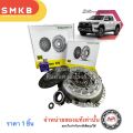 ชุดยกคลัช REVOรีโว่11"(6Speed)2.4L,2.8L 1-2GDFTVแผ่น+หวี+ลป.คลัช+ลป.ปลายเกียร์ LUK NSK KOYO 2.4 / 2.8 1GD 2GD-FTV 6 Spee. 