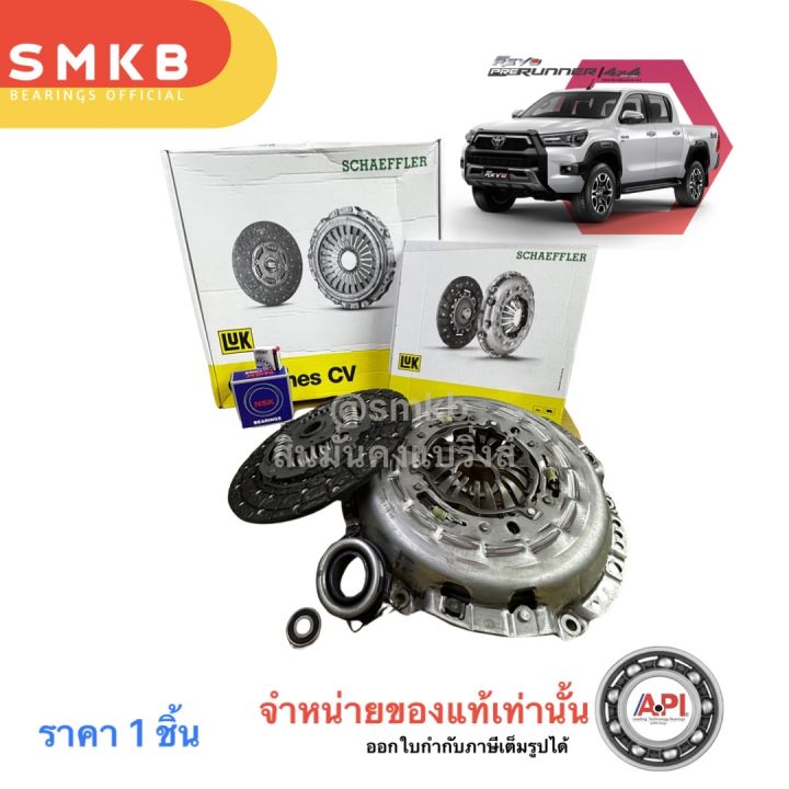 ชุดยกคลัช REVOรีโว่11"(6Speed)2.4L,2.8L 1-2GDFTVแผ่น+หวี+ลป.คลัช+ลป.ปลายเกียร์ LUK NSK KOYO 2.4 / 2.8 1GD 2GD-FTV 6 Spee