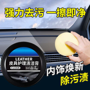 Car Leather Cleaning Cream  Car Genuine Leather Refurbishing Cream  Easy Stain Remove  Adds Shine   Protects