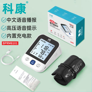AE Chinese-grade upper arm monitor new model smart rechargeable backlit for elderly use high measuring instrument