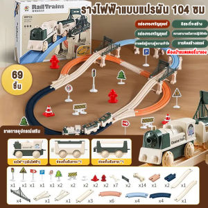 Dolly รถราง ของเล่น รถราง ต่อสนุกได้หลายแบบ รถรางกลไก รางรถไฟของเล่น ของเล่นเด็กผู้ชาย