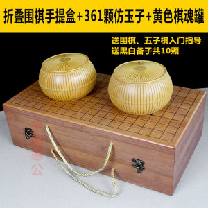 Chinese Chess Set WeiQi Chess Set Board Game Board Games For Family Beginner 围棋
