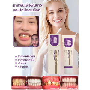 ORALHOEยาสีฟันสมุน ไวท์เทนนิ่ง เบกกิ้งโซดา ซ่อมแซมฟัน ขจัดคราบเหลือง ฟอกสีฟันขาว ปกป้องสุขภาพ เหมาะสำหรับทุกเพศทุกวัย สิ่งที่ต้องมีสำหรับครอบครัว 100g