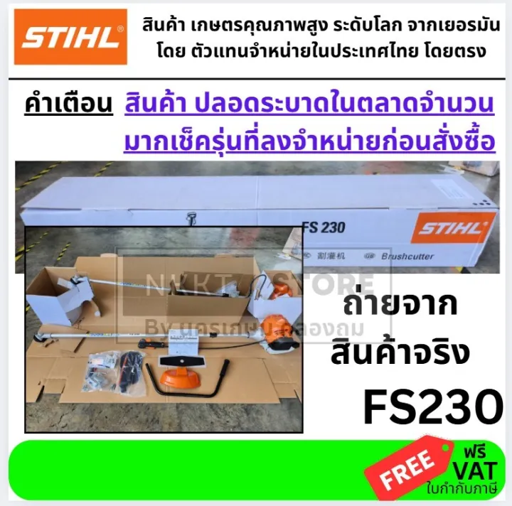 10 อันดับเครื่องตัดหญ้า STIHL (สติล) ยอดนิยม ประจำปี 2026: แรง ทนทาน คุ้มค่าทุกการใช้งาน