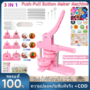 【จัดส่ง2วัน】ชุดทำป้าย DIY ขนาด 58+32+25 มม. แท่นกดป้ายแบบกด-ดึง พร้อมปุ่ม 300 ปุ่ม/รูปภาพ/เครื่องตัดวงกลม