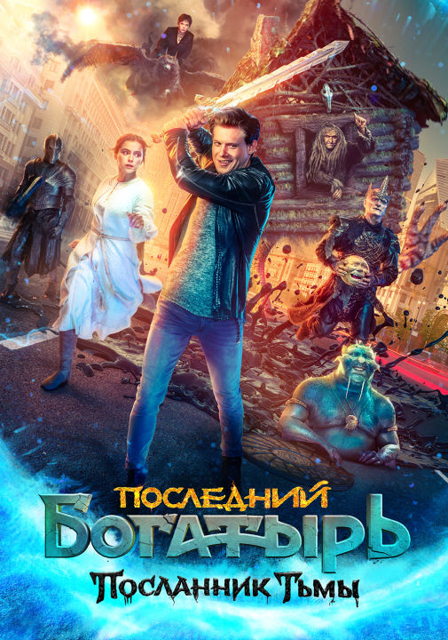 The Last Warrior A Messenger of Darkness (2021) DVD หนังใหม่ มาสเตอร์ บรรยายไทย