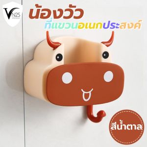 ที่แขวนไม้กวาด ที่แขวนไม้ถูพื้น แขวนติดผนัง ประหยัดพื้นที่ ที่เก็บอุปกรณ์ทำความสะอาด แขวนอเนกประสงค์ ลายน้อนวัว มี 4 สี