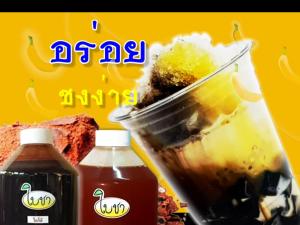 คาราเมล ไซรัป น้ำเชื่อม "ใบชา"หอมเข้มข้น "รสกล้วยหอมทอง" ขวด PET 1000ml