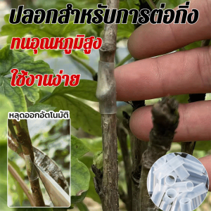 การปลูก ดอกไม้ตามฤดูกาล ต้นกล้า ของ เสี่ยวไป๋ มีความยืดหยุ่น กันน้ำ ฝาซิลิโคน ท่อ การแต่งงาน กิ่ง ตัวช่วยที่ดี