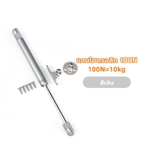 พร้อมส่ง โช้คยกเบาะมอเตอร์ไซค์ ชุดไฮดรอลิค สามารถใส่มอเตอร์ไซค์ได้ทุกรุ่น และ ตู้บานพับต่างๆ แข็งแรงทนทานราคาถูก