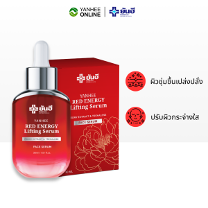 Yanhee Red Energy Lifting Serum ผลิตภัณฑ์ยันฮี เซรั่ม เรด เอเนอร์จี้ บำรุงหน้า ริ้วรอย