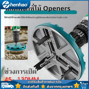 เครื่องเจาะรู  ดอกสว่านโฮลซอ เส้นผ่าศูนย์กลาง 45 มม. -130 มม. อเนกประสงค์ พร้อมสเกลวัด สําหรับเจาะรูโฮลซอ สําหรับงานไม้ ไม้ ยิปซั่ม ที่เจาะรูไม้อเนกประสงค์ แผ่นไม้แผ่นยิปซั่ม