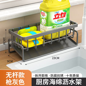 🇸🇬 Kitchen Sink Countertop Storage Rack Stainless Steel Sponge Cloth Drainage Holder Drain BasketSink drain rackKitchen Shelf Faucet Sink Dishwashing