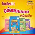 [เลือกรสชาติได้] Friskies อาหารแมว 2.5 กก. 