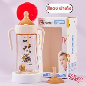 ขวดนม PPSU สีชา 240ml. Disney มิกkeyเม้าส์ คอกว้าง 2in1 กันโคลิค ขวดนมเด็ก 2 ระบบ (จุก+หลอด) PPSU สีชา กันสำลัก