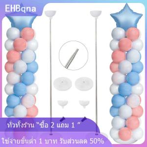 [COD] EHBqna KITCHEN ชุดขาตั้งเสาลูกโป่งแบบปรับได้ขาตั้งลูกโป่งเสาโลหะแบบยืดหดได้ปาร์ตี้วันเกิดงานรับปริญญางานแต่ง