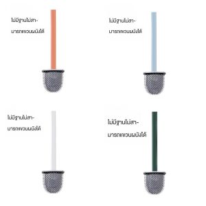 🥳609+แปรงขัดห้องน้ำ แปรงล้างห้องน้ำ แปรงขัดส้วม ที่ขัดห้องน้ำ ทำความสะอาดห้องน้ำ ที่ขัดส้วม พร้อมที่เก็บ ไม่เจาะผนัง