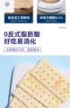 eviza海盐苏打饼干Eviza Sea Salt Soda Biscuits, Salty Little Combs, Alkaline Stomach Acid, Low Sugar, Fat Nourishing Snacks, Full Box. 