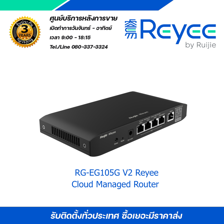 RUIJIE 5-Port Gigabit Cloud Managed router รุ่น แ | Lazada.co.th