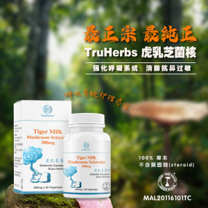TruHerbs Tiger Milk Mushroom Sclerotia