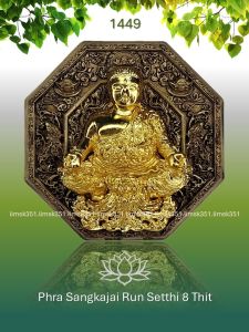 1449 Thailand Buddha Amulet 泰国佛牌. Phra Sangkajai Run Setthi 8 Thit. Luang Pu Kasem/Phra Khru Ajarn Adirek. BE2567.