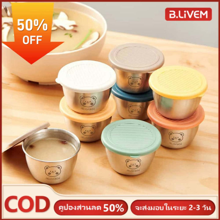 B.LIVEM 🚚การจัดส่ง 2-3 วัน🚚304 ถ้วยซอสพร้อมฝาปิดสเตนเลส / ถ้วยใส่ ...