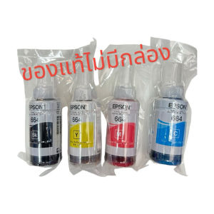 หมึกเติม Epson T664 L-Series T6641 T6642 T6643 T6644 (no box)