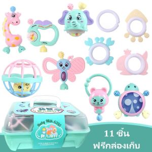 ส่งในไทย ของเล่นเขย่า ฟรีกล่องเก็บ โมบายเด็ก ยางกัด