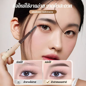 ดินสอเขียนคิ้ว 2 in 1  แบบหมุนอัตโนมัติ สีชัด พร้อมแปรง  กันน้ำได้ ติดทนนาน ไม่ลอกหลุด  เขียนง่าย ติดทนนาน