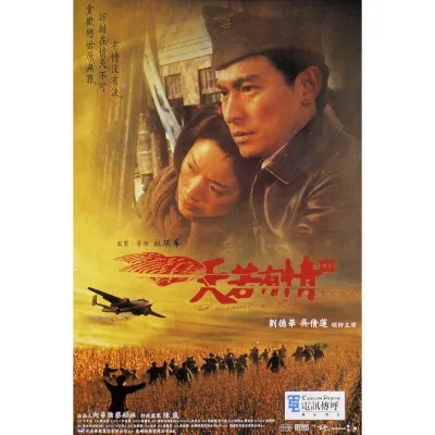 A Moment Of Romance ผู้หญิงข้าใครอย่าแตะ 1-3 DVD Master พากย์ไทย
