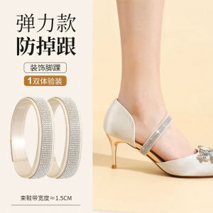 [Free Shipping] Shoe strap to prevent slipping loafers high-heeled and flat boat shoes shoe size adjuster elastic strap with rhinestones