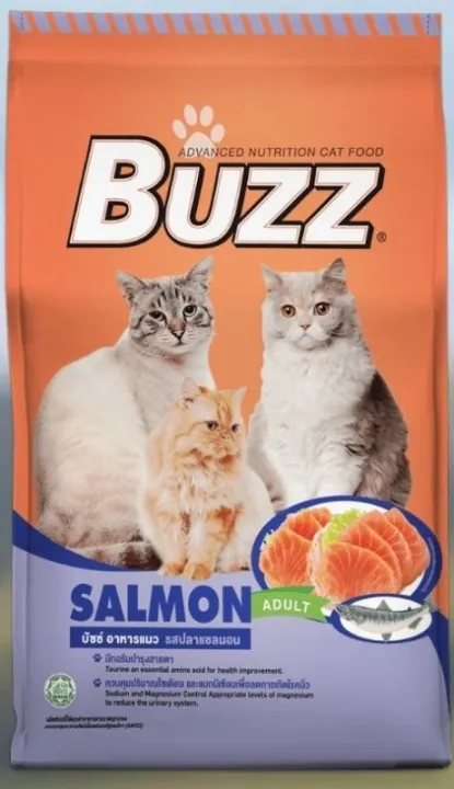 อาหารแมวแบบแห้ง Buzz อาหารแมว บัซซ์ มีหลายสูตร ขนาด 1.2 กก.