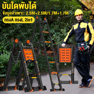 บันใด บันได้ และบันไดยืดหดได้: LEISPORT บันใดพับได้ บันไดพบันได้ บันไดยืดหดได้ บันใดสไลด บันใด4ขั้น 6ขั้น รับน้ำหนัก1500กก