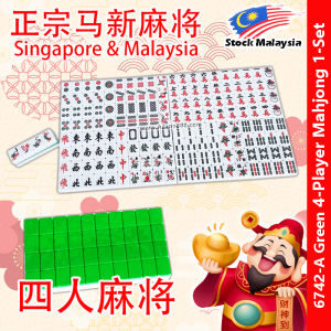4-Player TW Green Mahjong King Malaysia – Taiwan Version #6742-A #4Player #TW #GreenMahjong #MahjongKing #Malaysia