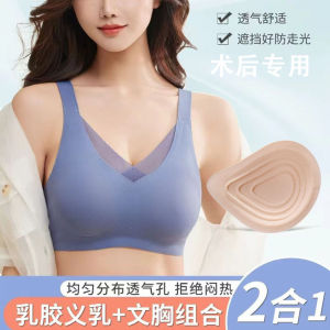 COD Special non-marking underwear for women after mastectomy large-size breathable bra without steel rim breast bra for women 8802GFDGSSS