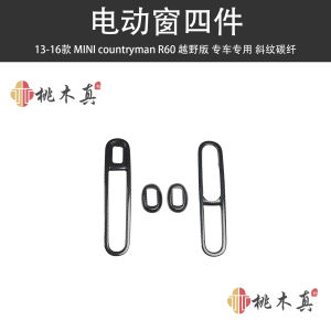 11-16style countryman Country bumpkin R60 Interior modification accessories center console carbon fiber steering wheel