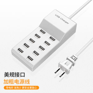 USB Multi-port charger 5V2.4A10 Mobile phone fast charging power strip adapter head fast charging head PD