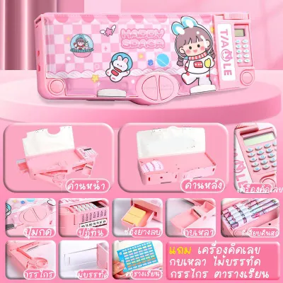 พร้อมส่งจากไทยกล่องดินสอกดปุ่ม กล่องดินอเนกประสงค์ แถมเครื่องคิดเลข ลายการ์ตูนPC011