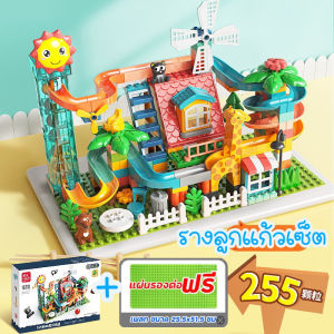 ของเล่นตัวต่อ FEELO ตัวต่อรางลูกแก้ว ตัวต่อขนาดใหญ่ ของเด็กเล่น ของเล่นเสริมพัฒนาการ Marble run