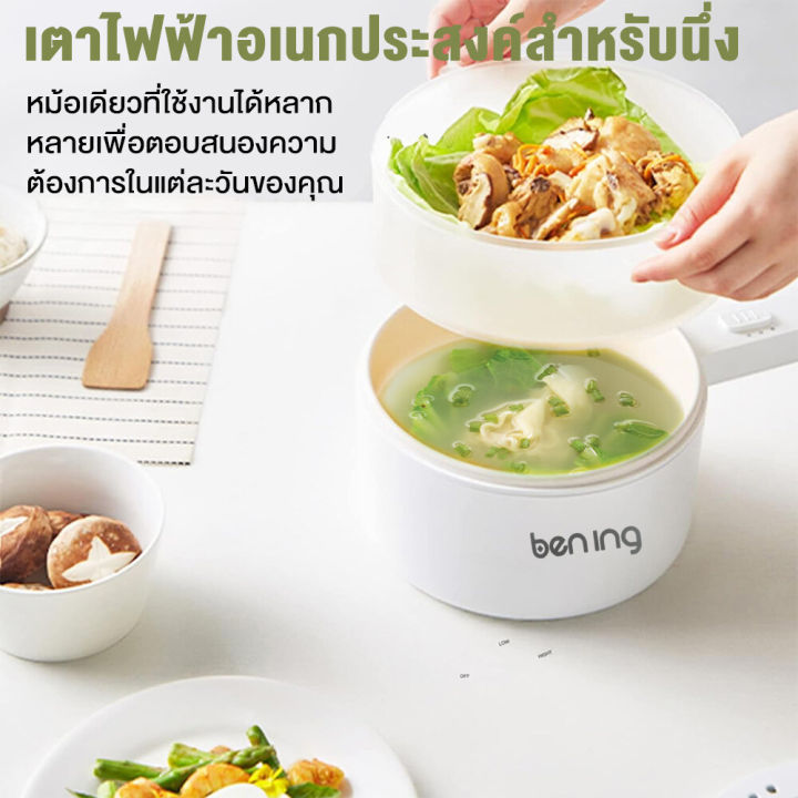 ⚡️พร้อมส่ง⚡️ หม้อไฟฟ้า อเนกประสงค์ หม้อสุกี้ ไม่ติดหม้อ หม้อชาบู 2L ...
