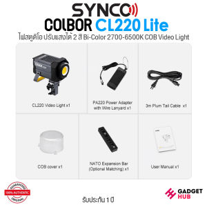 Synco Colbor CL220 / C220 Lite ไฟสตูดิโอ 220W ปรับแสงได้ 2 สี Bi-Color 2700-6500K COB Video Light