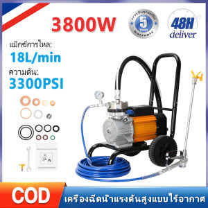 3800Wเครื่องพ่นสี เครื่องพ่นสีไฟฟ้าเครื่องพ่นสีแรงดันสูง กาพ่นสี พ่นสีพ่นสีแรงดันสูง เครื่องพ่นสีหลังคา